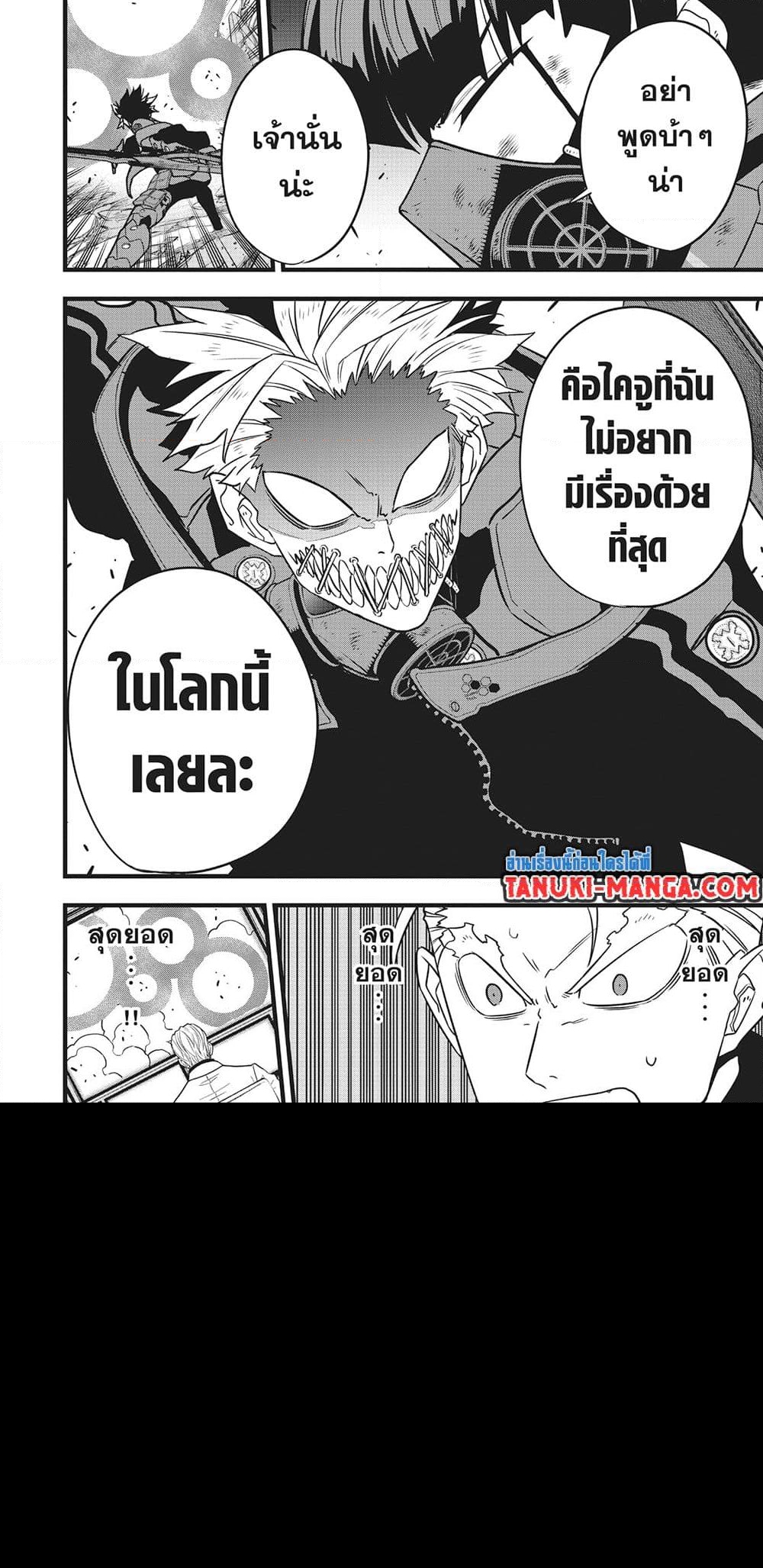 อ่านการ์ตูน Kaiju No.8 116 ภาพที่ 19