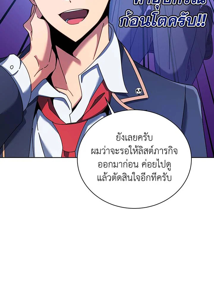 อ่านการ์ตูน Necromancer Academy’s Genius Summoner 87 ภาพที่ 51