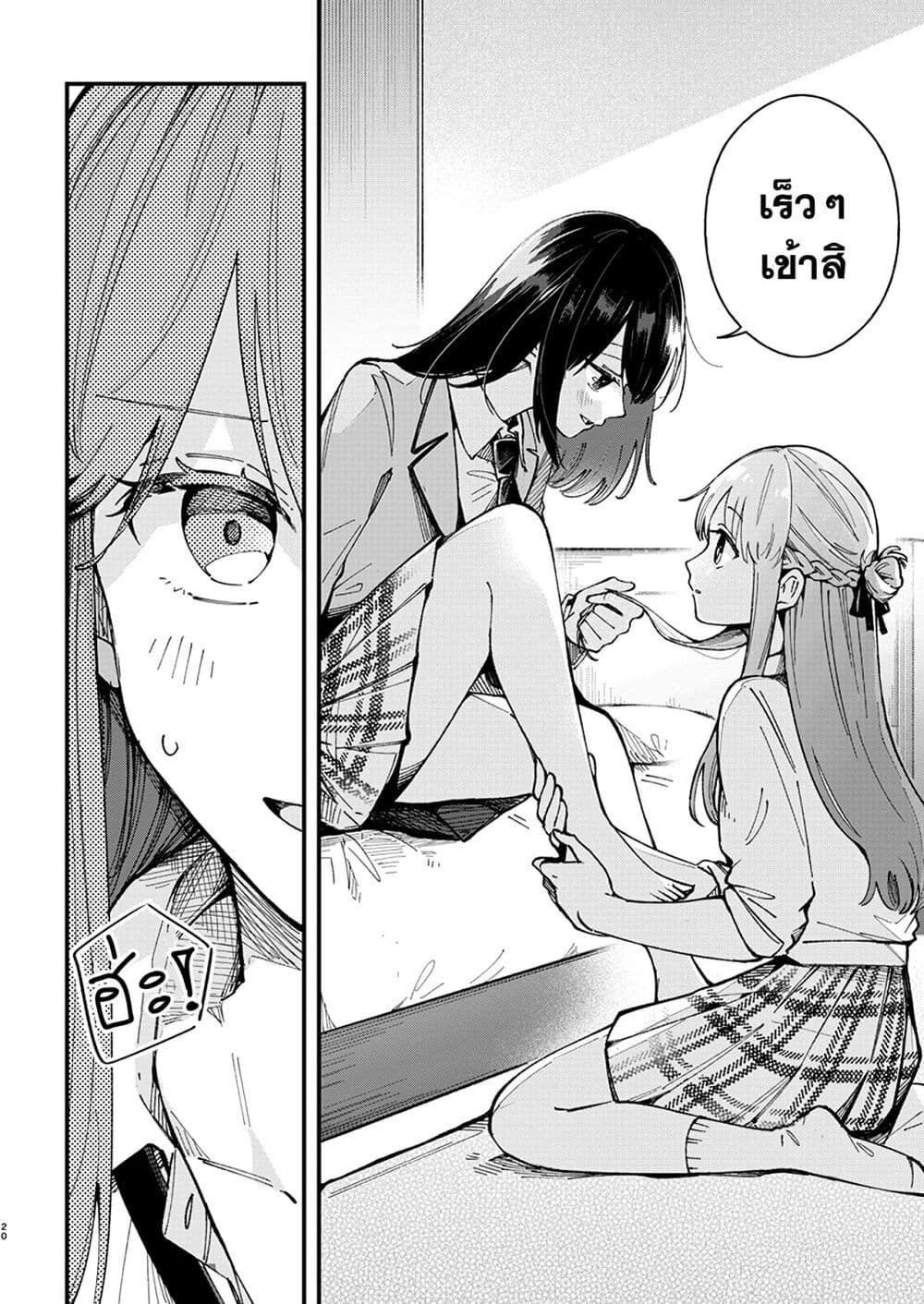 อ่านการ์ตูน Shuu ni Ichido Classmate wo Kau Hanashi 1.2 ภาพที่ 4