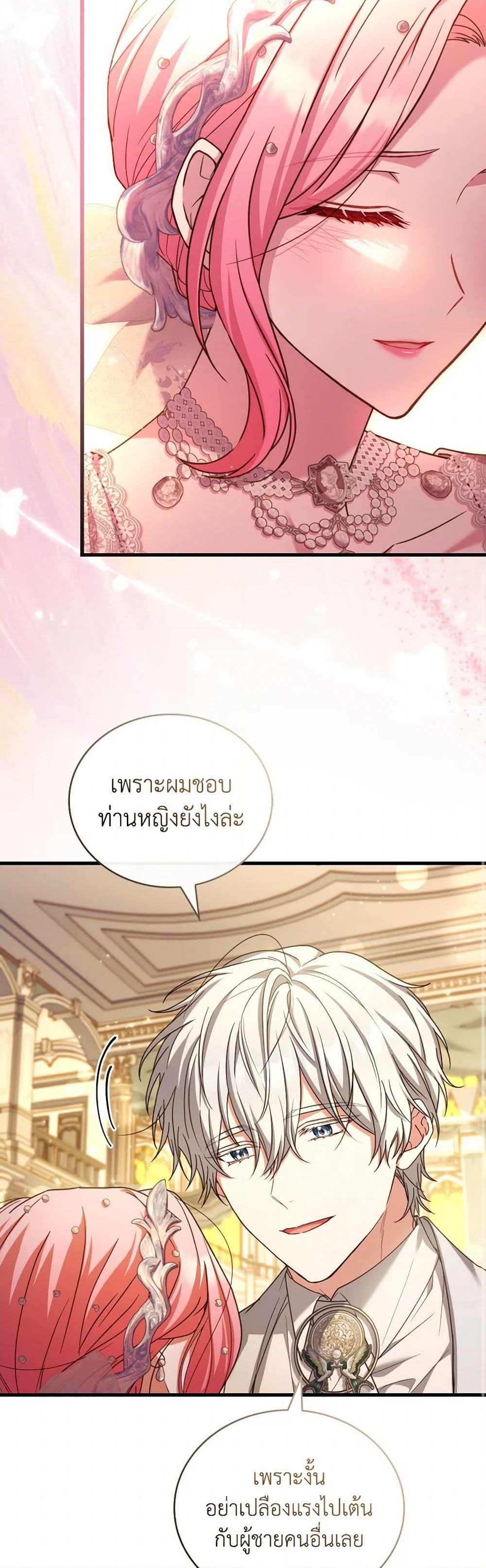 อ่านการ์ตูน The Price Of Breaking Up 94 ภาพที่ 42