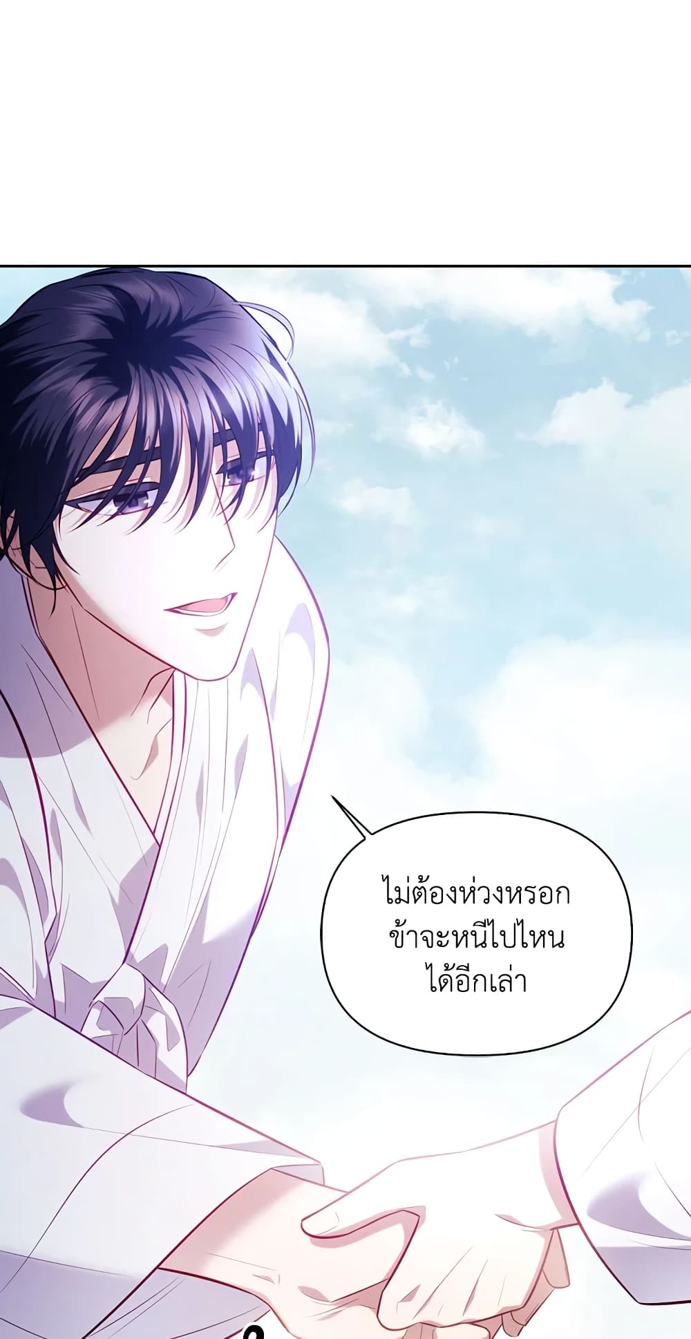 อ่านการ์ตูน Moonrise by the Cliff 33 ( SS1) ภาพที่ 36