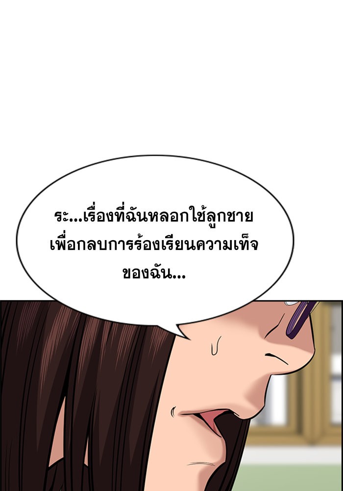 อ่านการ์ตูน True Education 89 ภาพที่ 41