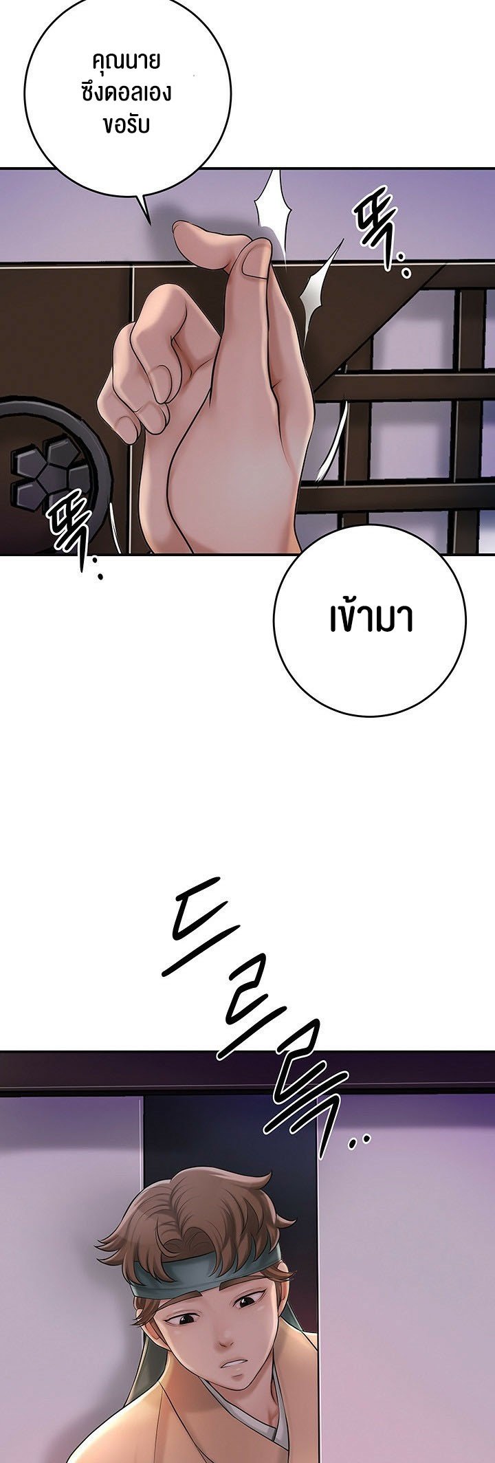 อ่านการ์ตูน Brothel 30 ภาพที่ 27