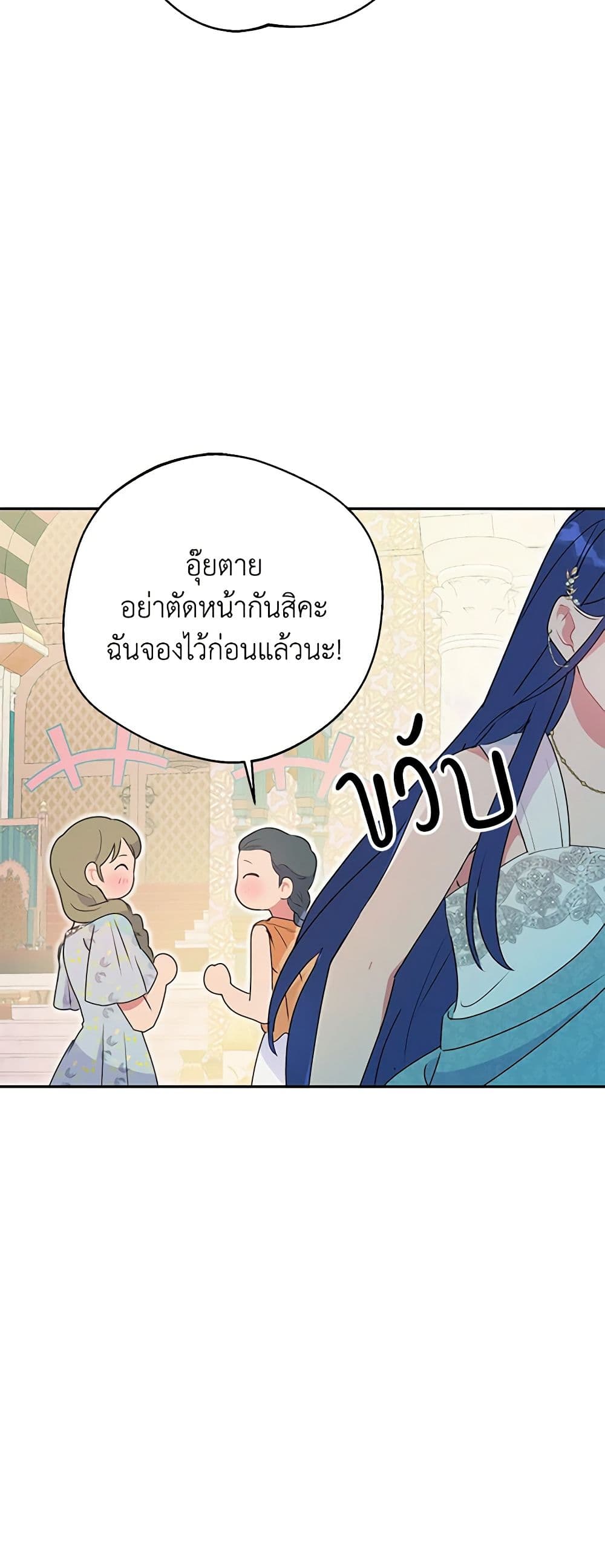 อ่านการ์ตูน Forget My Husband, I’ll Go Make Money 20 ภาพที่ 50