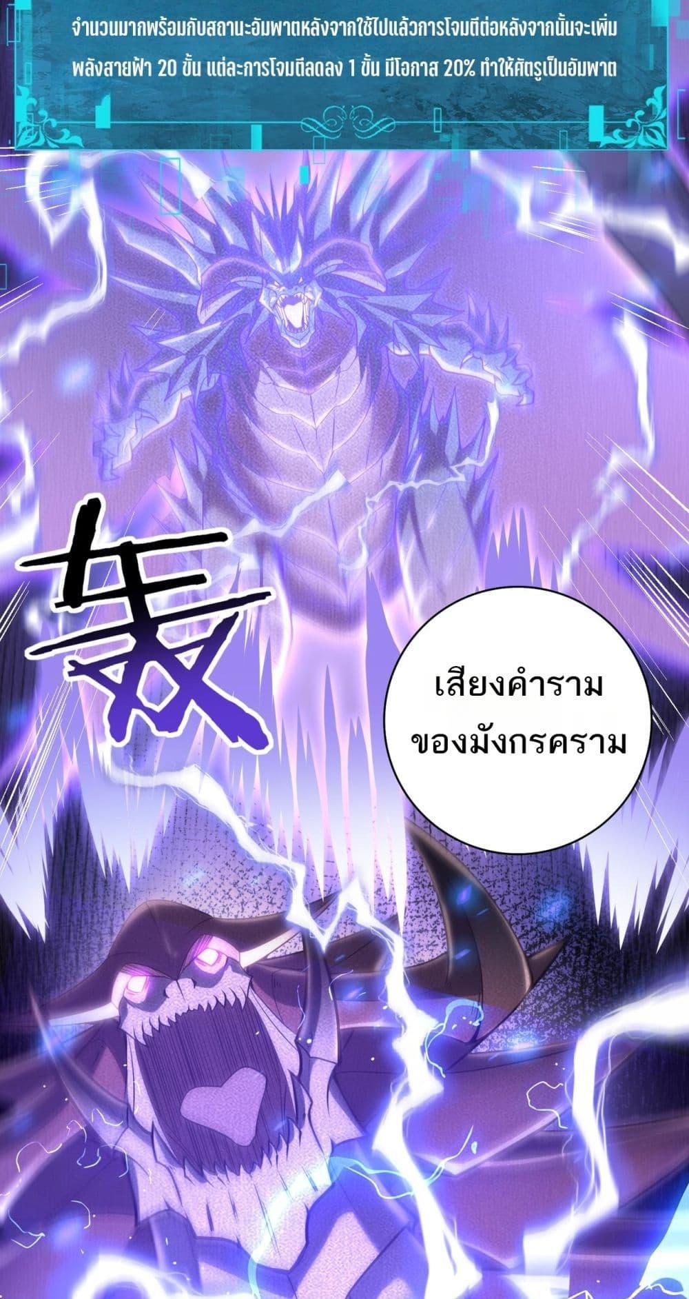 อ่านการ์ตูน I am Drako Majstor 30 ภาพที่ 20