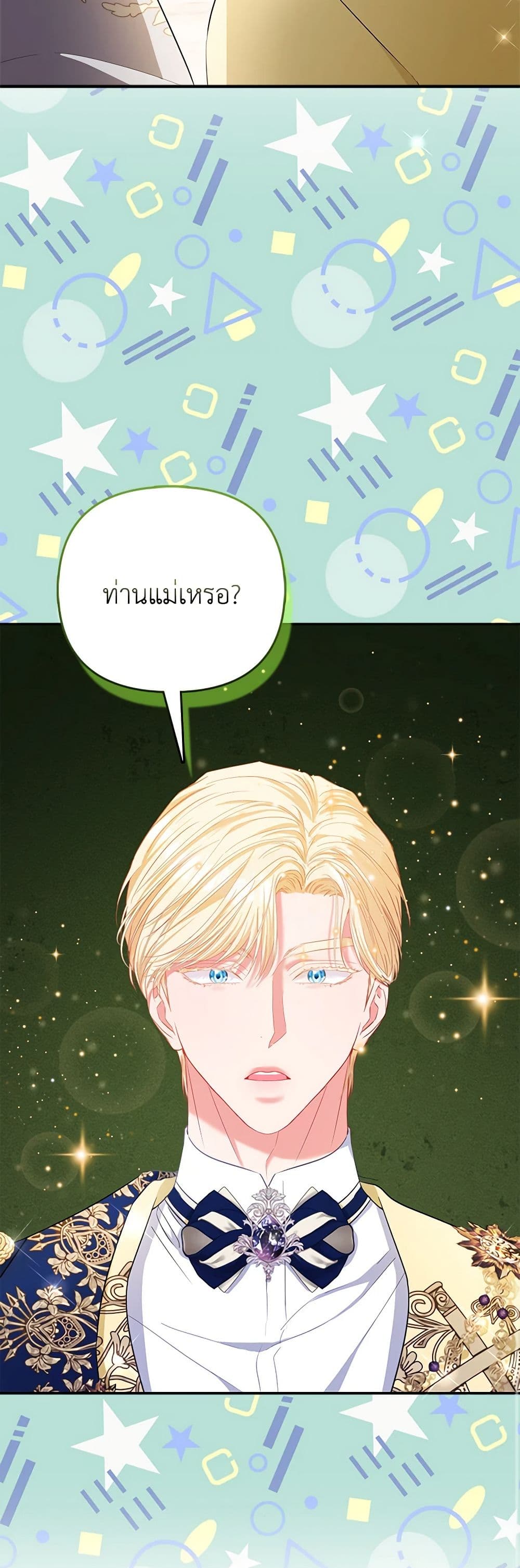 อ่านการ์ตูน I’m the Princess of All 24 ภาพที่ 15