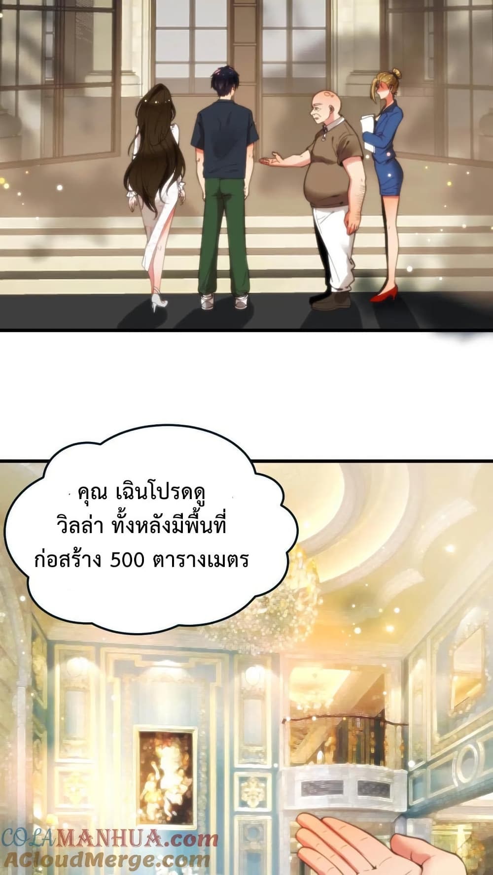 อ่านการ์ตูน DOG money Millions Millions Millions 21 ภาพที่ 9