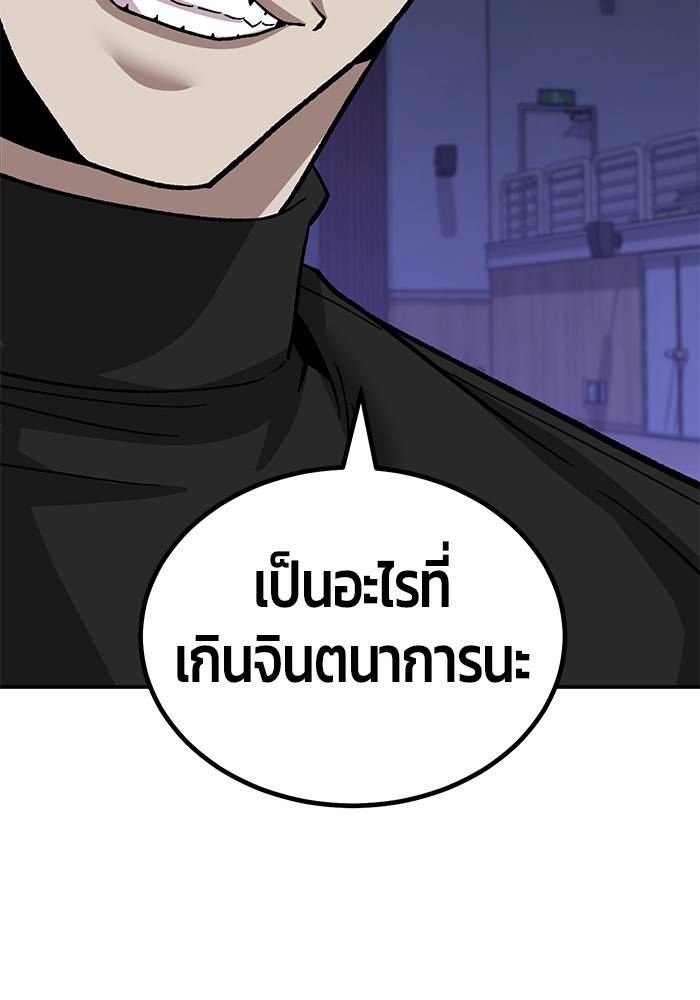 อ่านการ์ตูน Hand over the Money! 13 ภาพที่ 150