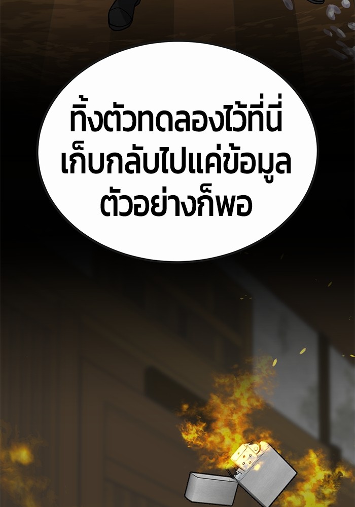 อ่านการ์ตูน Hand over the Money! 23 ภาพที่ 103