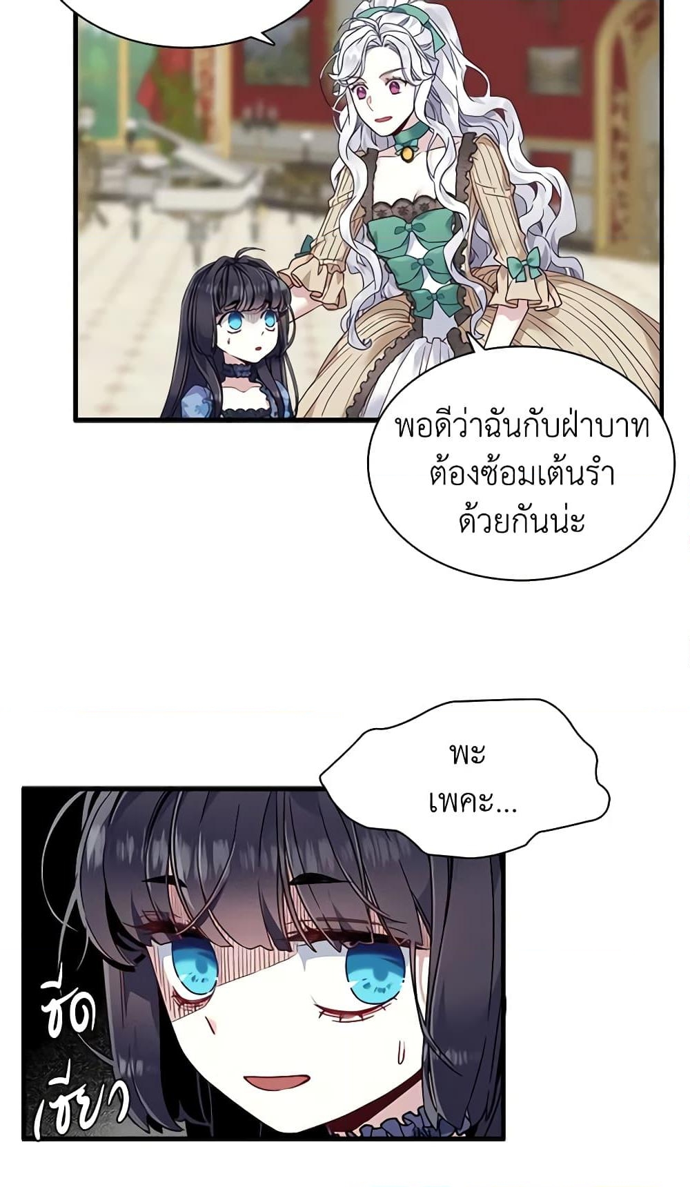 อ่านการ์ตูน Not-Sew-Wicked Stepmom 30 ภาพที่ 49