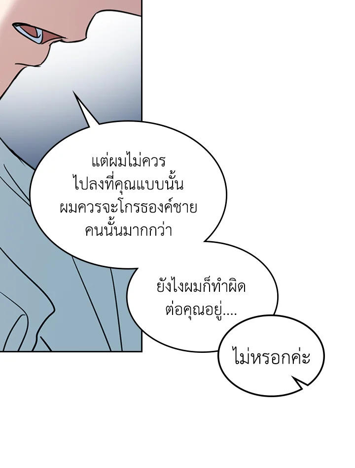 อ่านการ์ตูน The Lady and The Beast 73 ภาพที่ 46