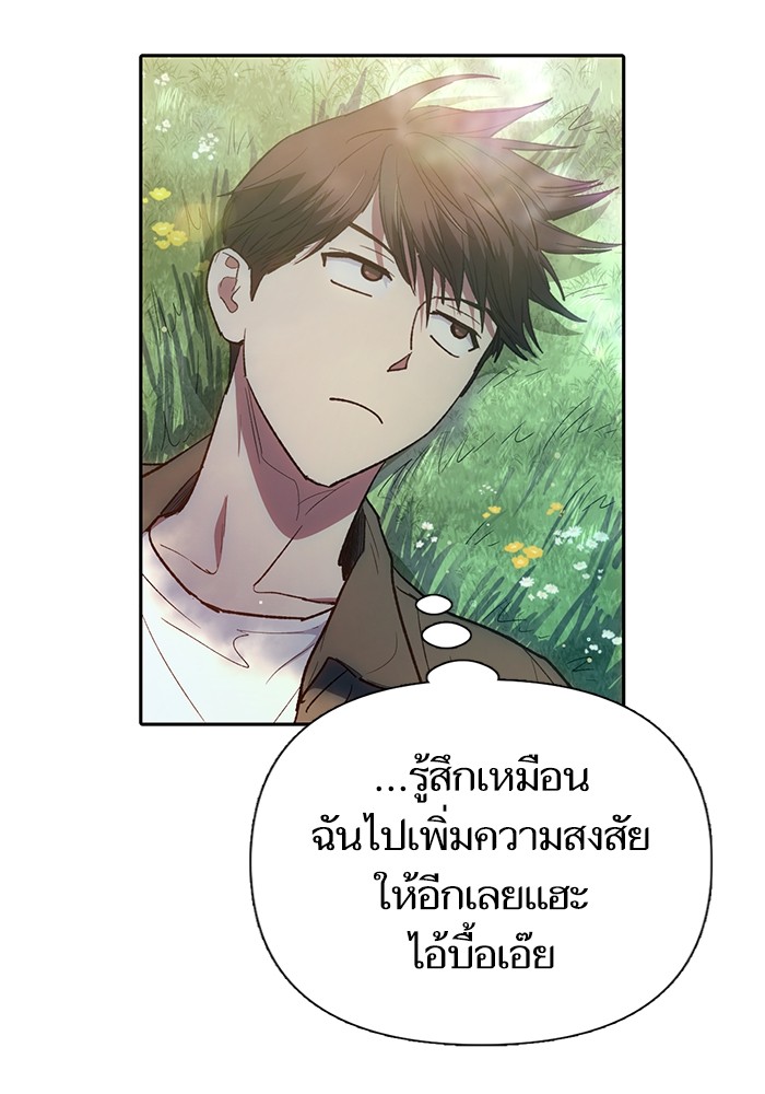 อ่านการ์ตูน The S-Classes That I Raised 133 ภาพที่ 109