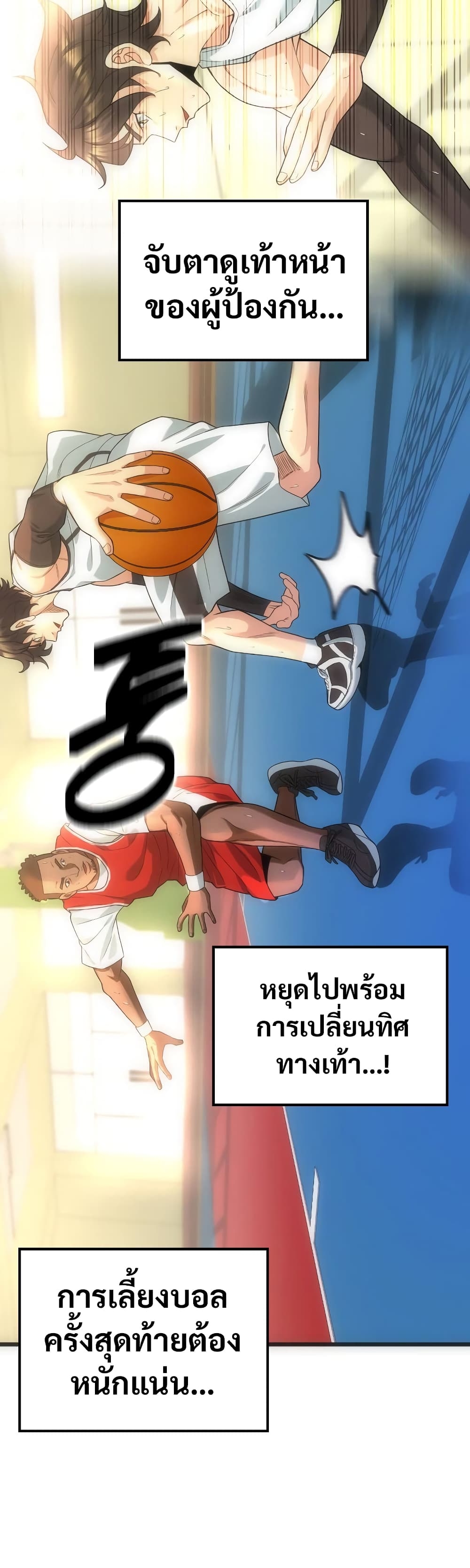 อ่านการ์ตูน Y13 3 ภาพที่ 77