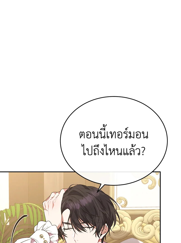 อ่านการ์ตูน The Real Daughter Is Back 49 ภาพที่ 48