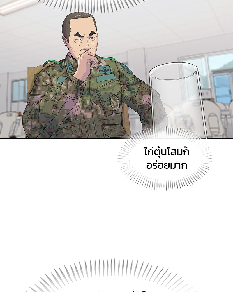 อ่านการ์ตูน Kitchen Soldier 106 ภาพที่ 7