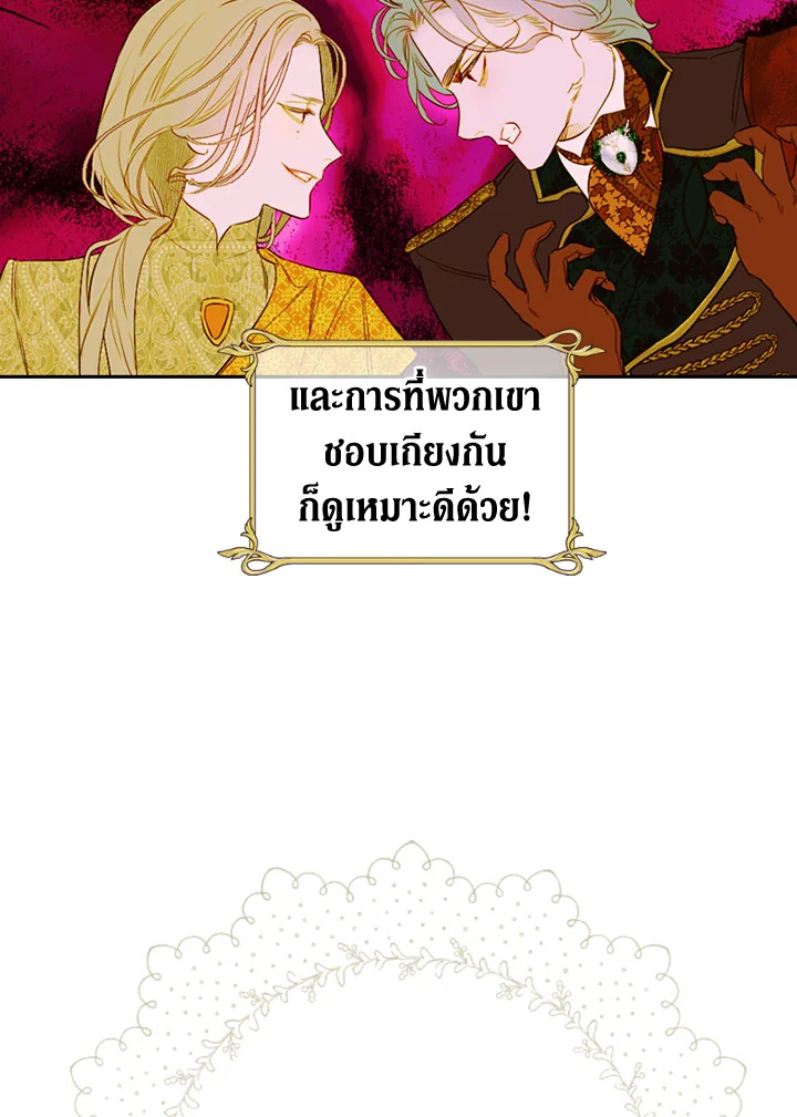 อ่านการ์ตูน My Mother Gets Married Again 12 ภาพที่ 76