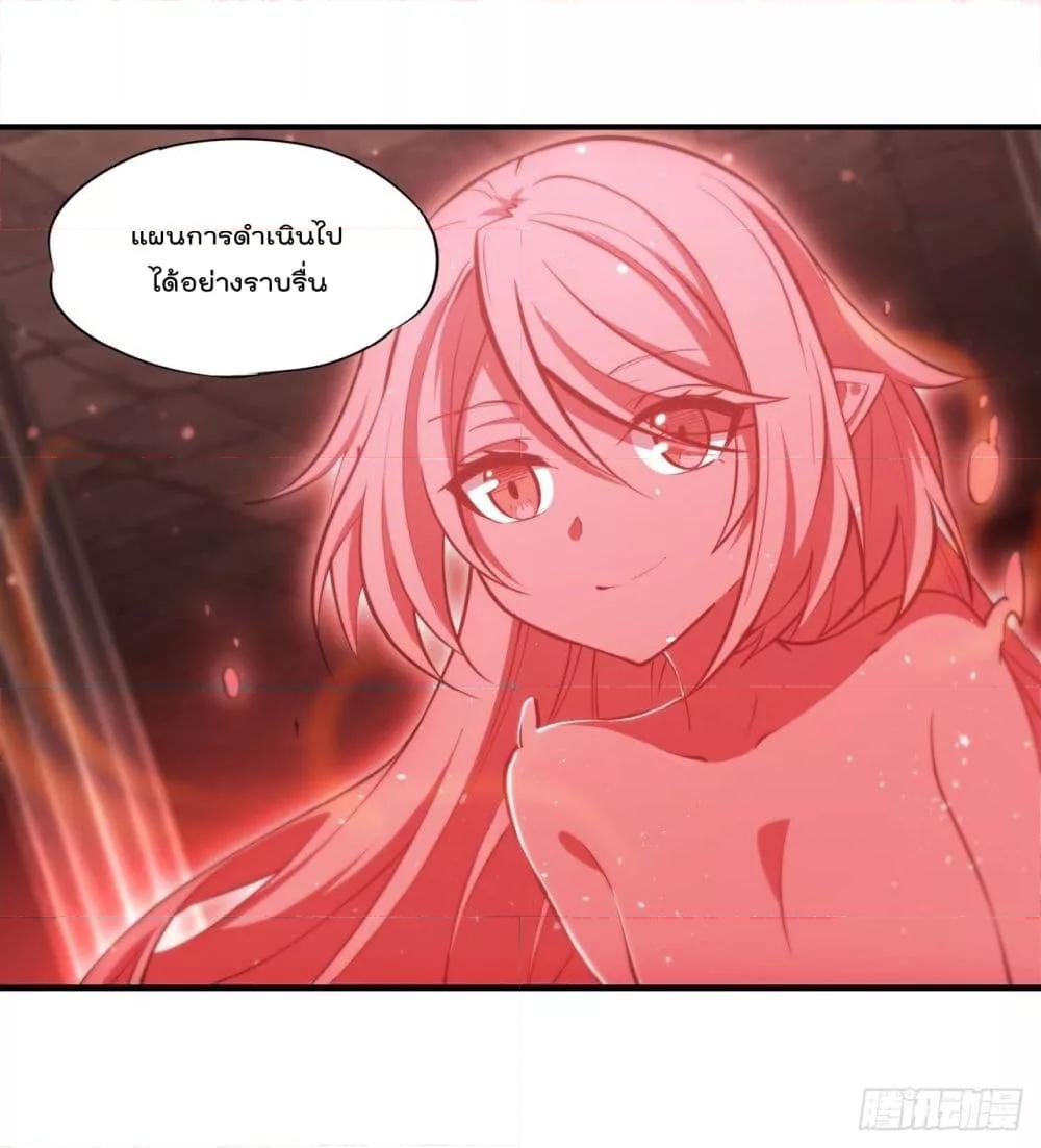 อ่านการ์ตูน The Strongest Knight Become To Lolicon Vampire 260 ภาพที่ 7