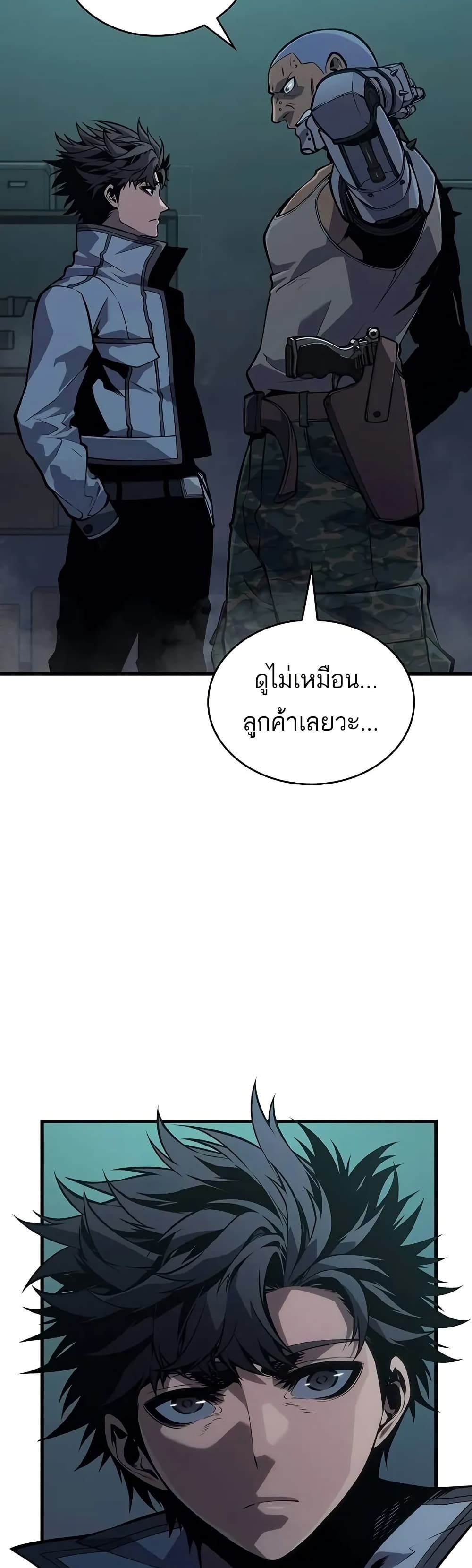 อ่านการ์ตูน Bad Bone Blood 12 ภาพที่ 54