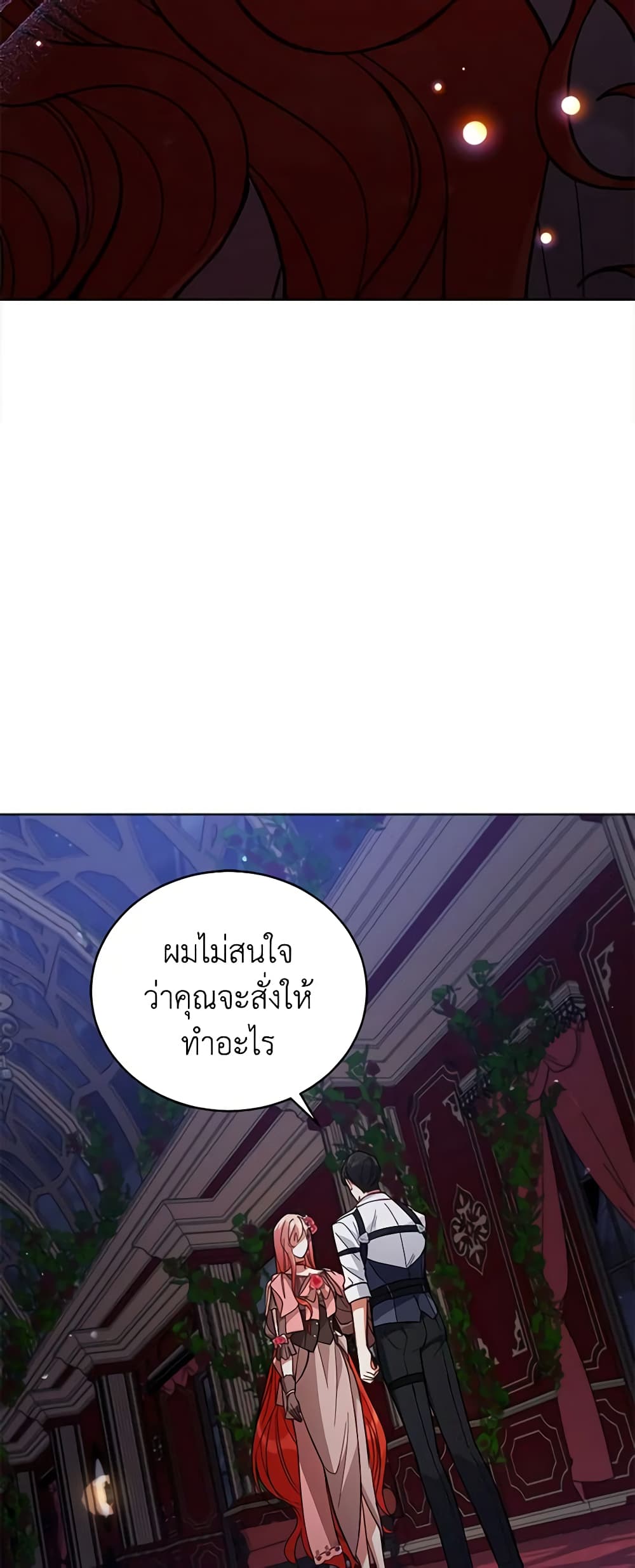 อ่านการ์ตูน Solitary Lady 56 ภาพที่ 43