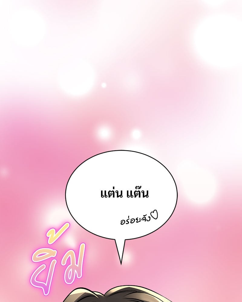 อ่านการ์ตูน Herbal Love Story 35 ภาพที่ 59