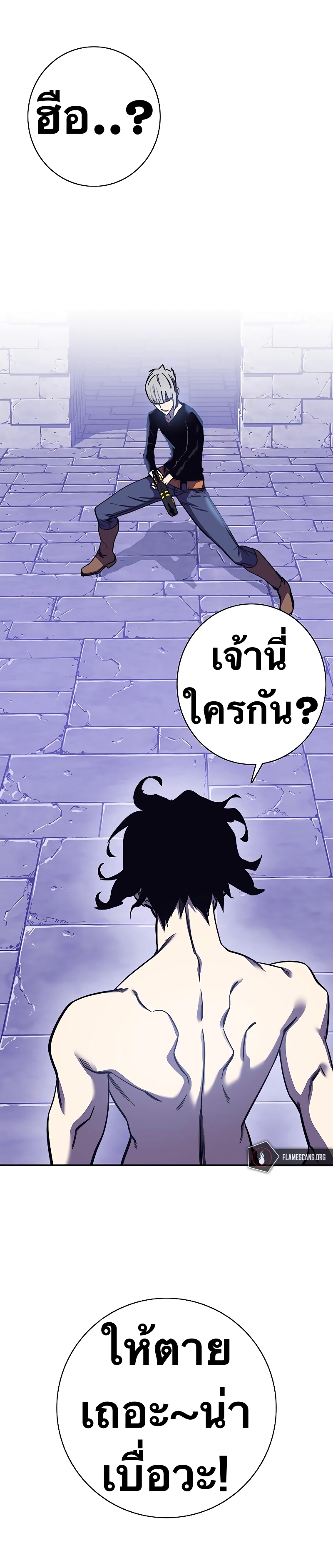 อ่านการ์ตูน X Ash 69 ภาพที่ 1