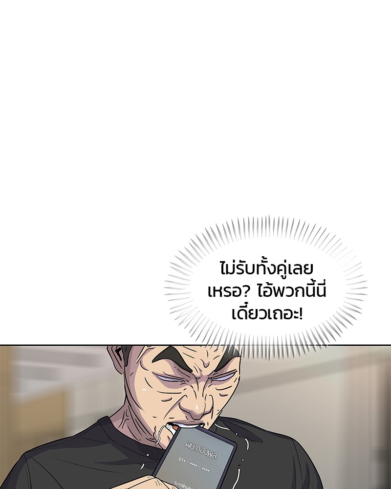 อ่านการ์ตูน Kitchen Soldier 89 ภาพที่ 43