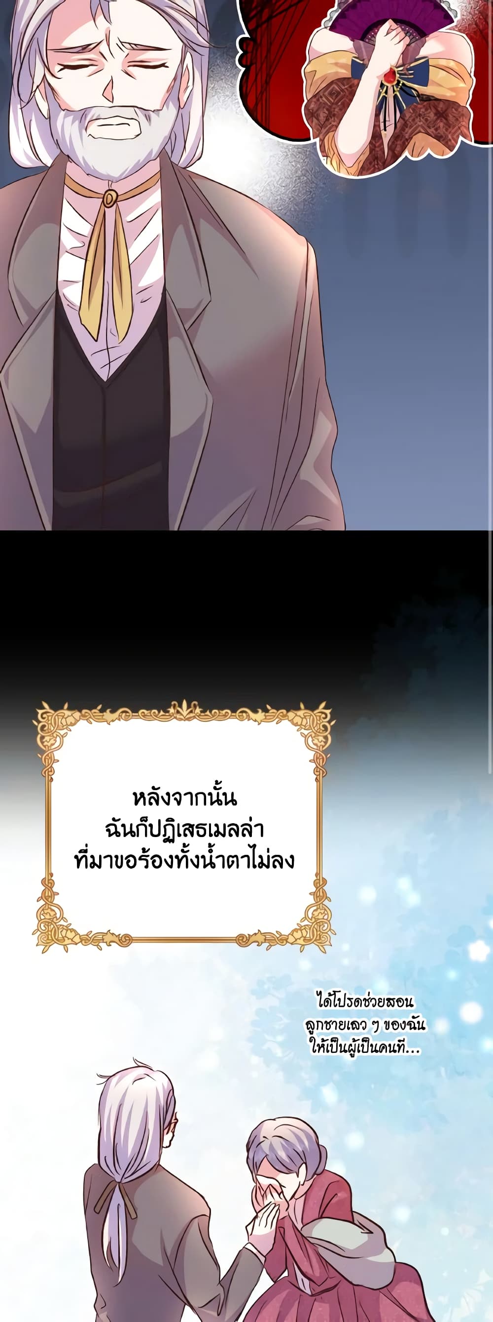 อ่านการ์ตูน I Didn’t Save You To Get Proposed To 79 ภาพที่ 53