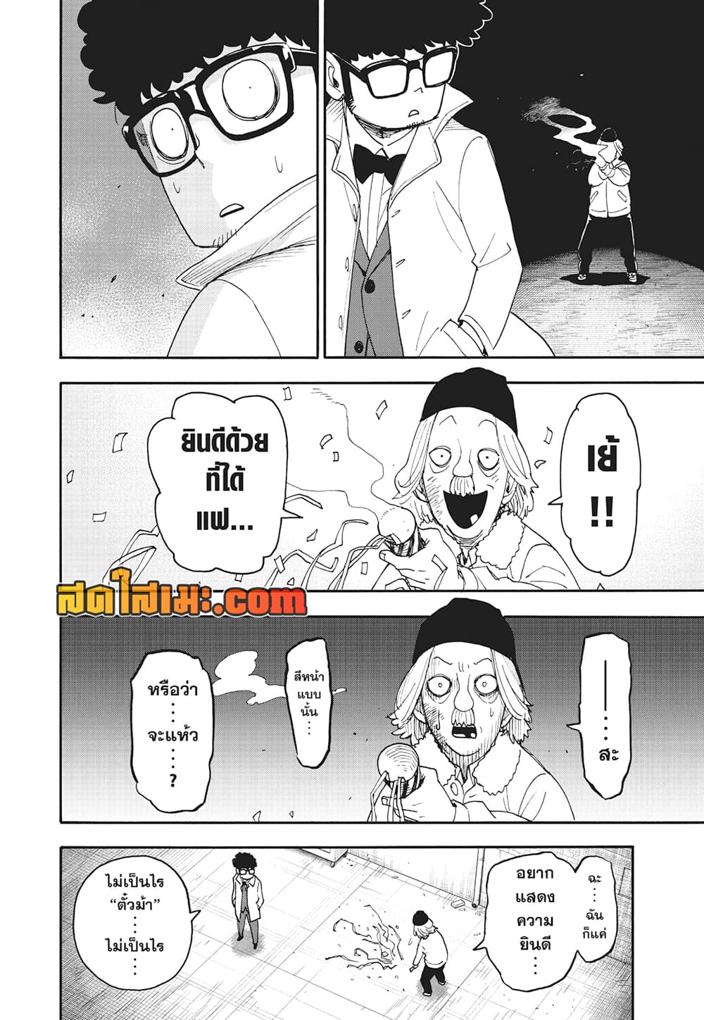 อ่านการ์ตูน Spy X Family 105 ภาพที่ 22