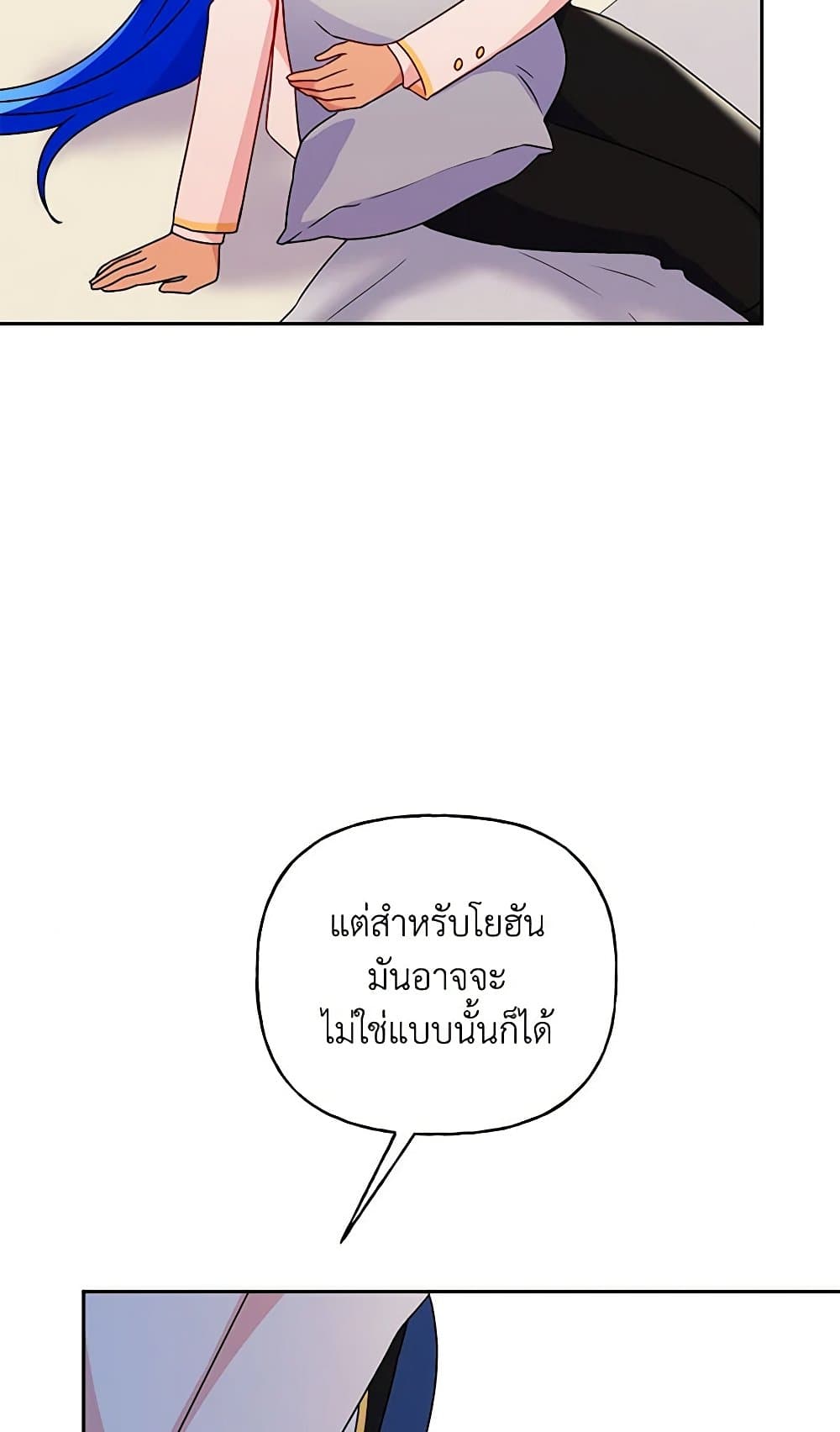 อ่านการ์ตูน Elena Evoy Observation Diary 83 ภาพที่ 49