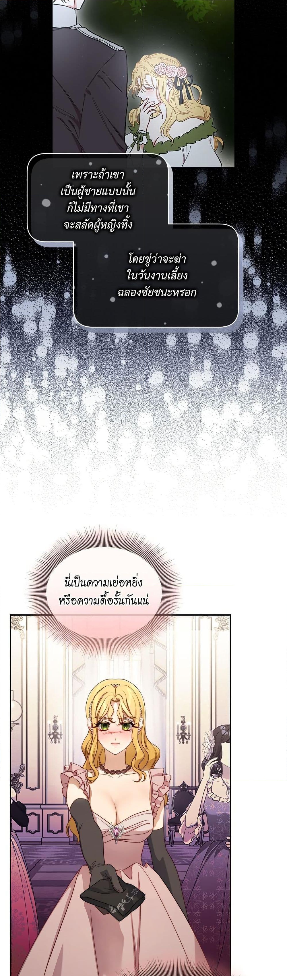 อ่านการ์ตูน Lucia 152 ภาพที่ 10