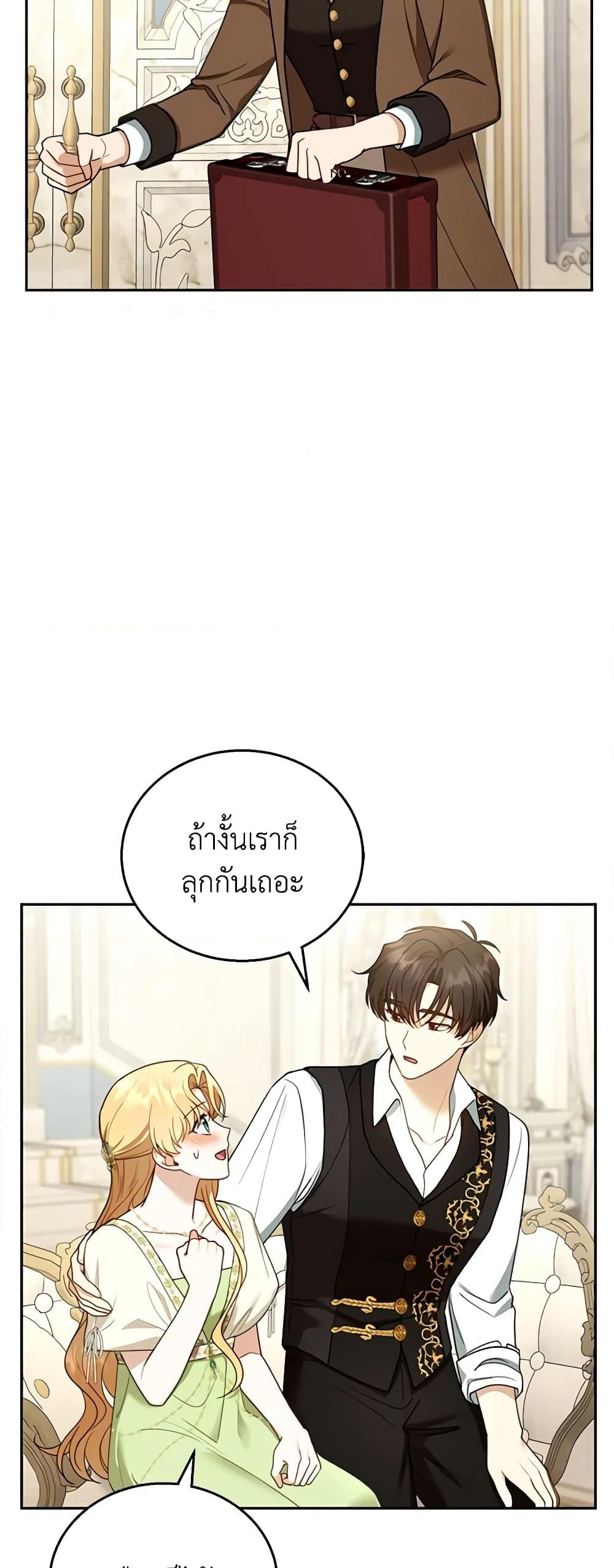 อ่านการ์ตูน I Am Trying To Divorce My Villain Husband, But We Have A Child Series 50 ภาพที่ 26