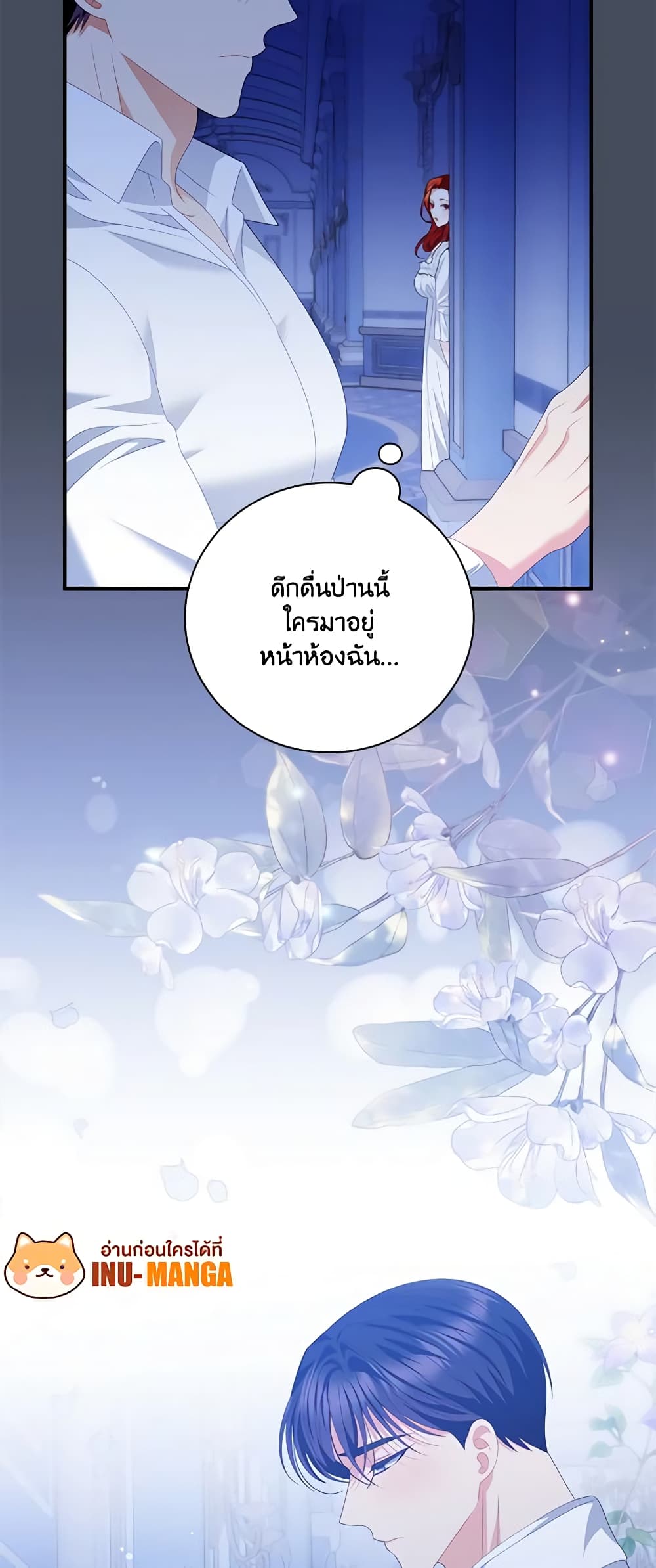 อ่านการ์ตูน I Raised Him Modestly, But He Came Back Obsessed With Me 44 ภาพที่ 60