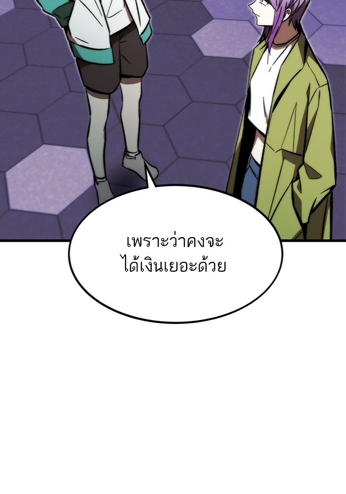 อ่านการ์ตูน Ultra Alter 102 ภาพที่ 40