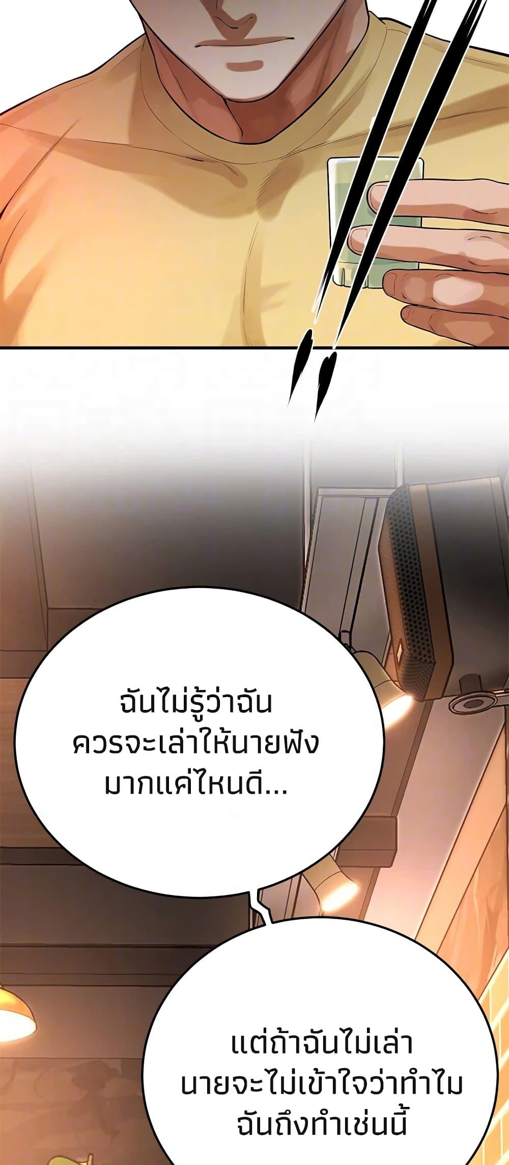 อ่านการ์ตูน Bastard 39 ภาพที่ 15