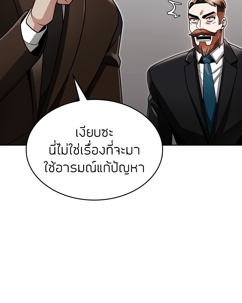 อ่านการ์ตูน Clever Cleaning Life Of The Returned Genius Hunter 69 ภาพที่ 119