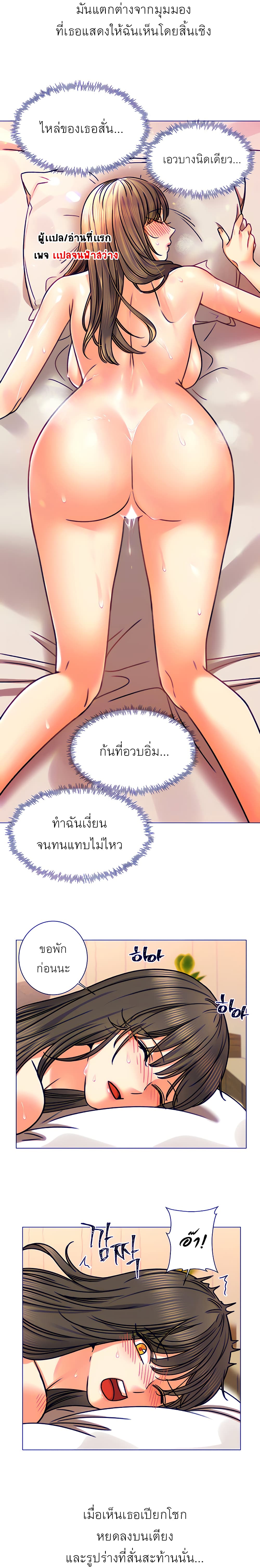 อ่านการ์ตูน My girlfriend is so naughty 3 ภาพที่ 14