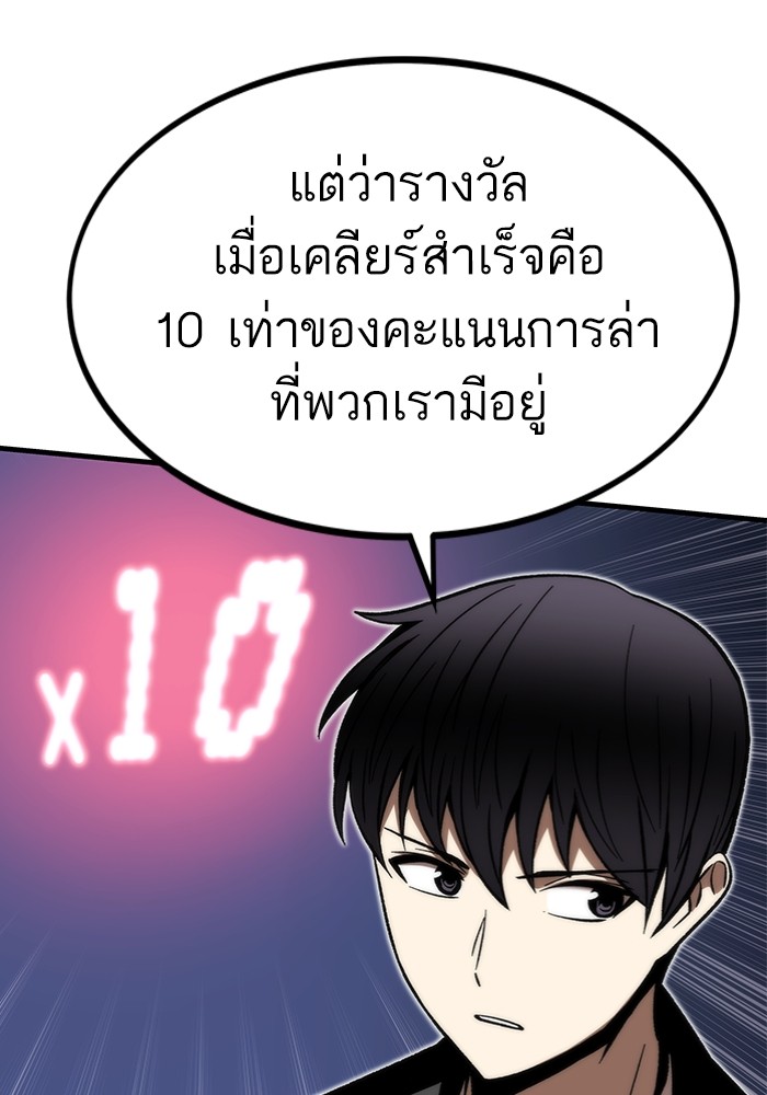 อ่านการ์ตูน Ultra Alter 106 ภาพที่ 161