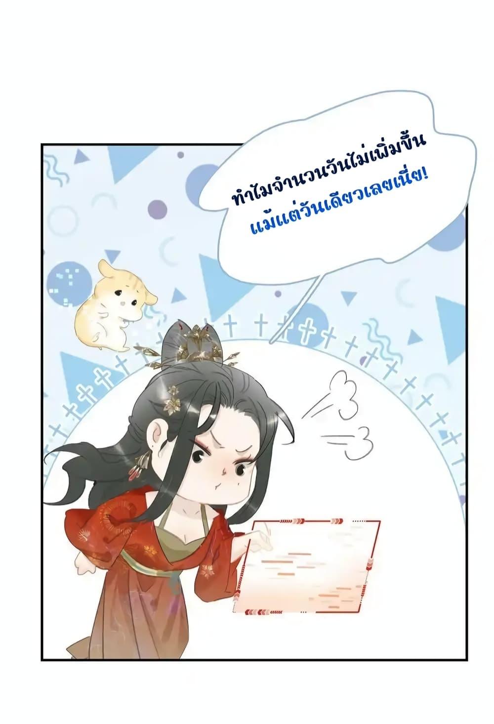 อ่านการ์ตูน Danger! The Vicious Princess Begins to Fall in Love With the Brain 24 ภาพที่ 29