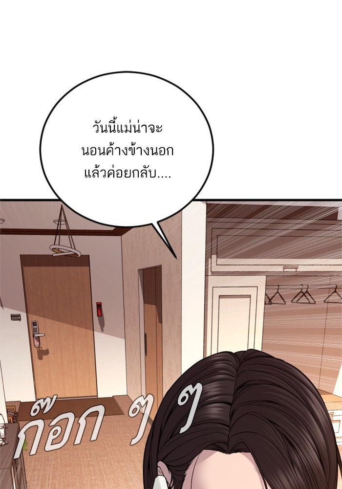 อ่านการ์ตูน Manager Kim 119 ภาพที่ 39