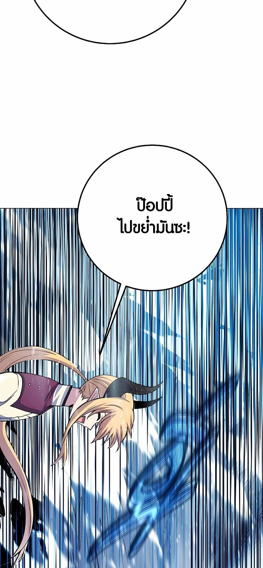 อ่านการ์ตูน The Part-Time Land of the Gods 60 ภาพที่ 53