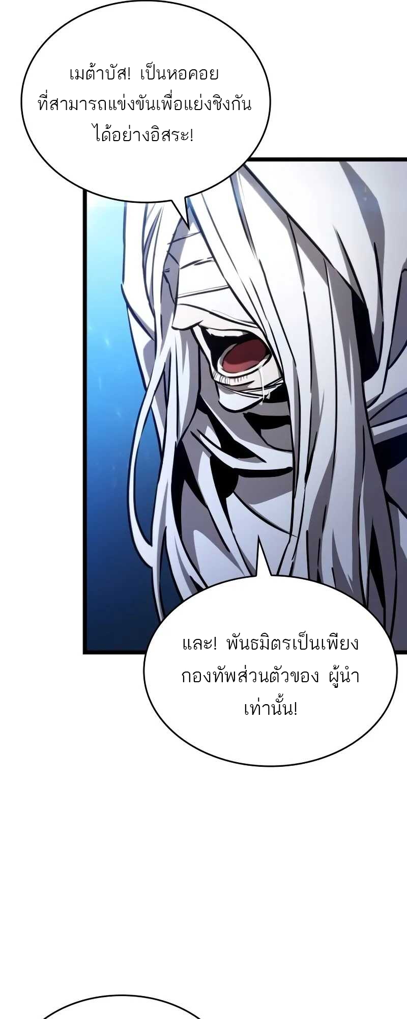 อ่านการ์ตูน The World After The End 127 ภาพที่ 56