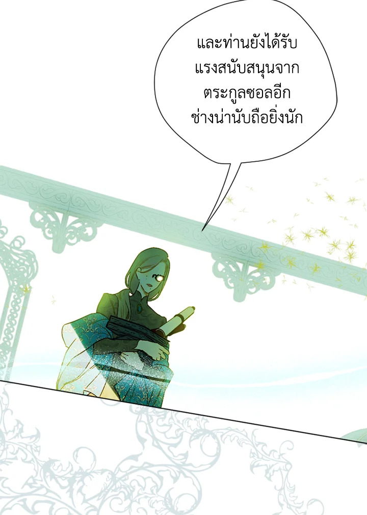 อ่านการ์ตูน My Mother Gets Married Again 13 ภาพที่ 68