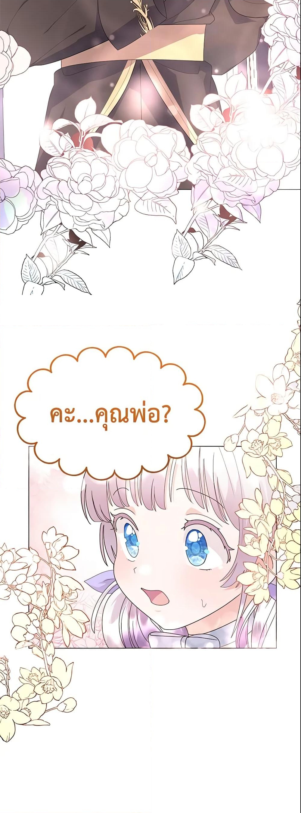 อ่านการ์ตูน The Little Landlady 4 ภาพที่ 24