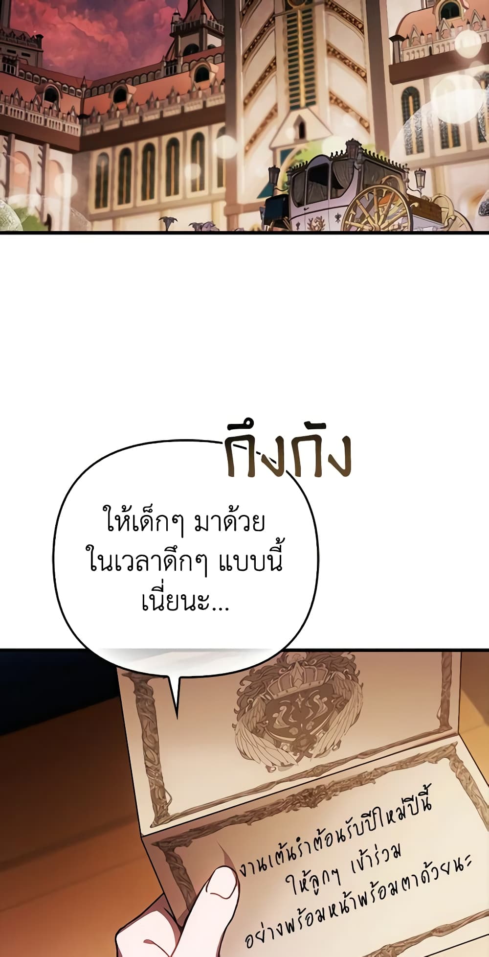 อ่านการ์ตูน It’s My First Time Being Loved 35 ภาพที่ 41