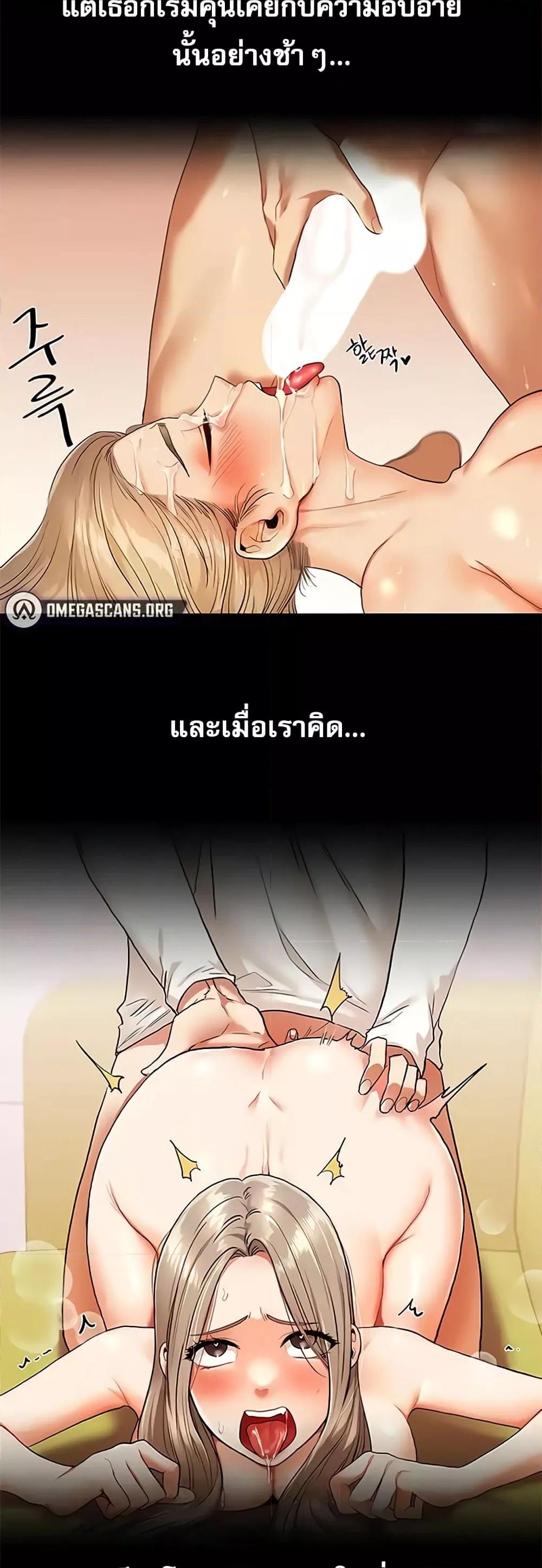 อ่านการ์ตูน Relationship Reversal 10 ภาพที่ 42