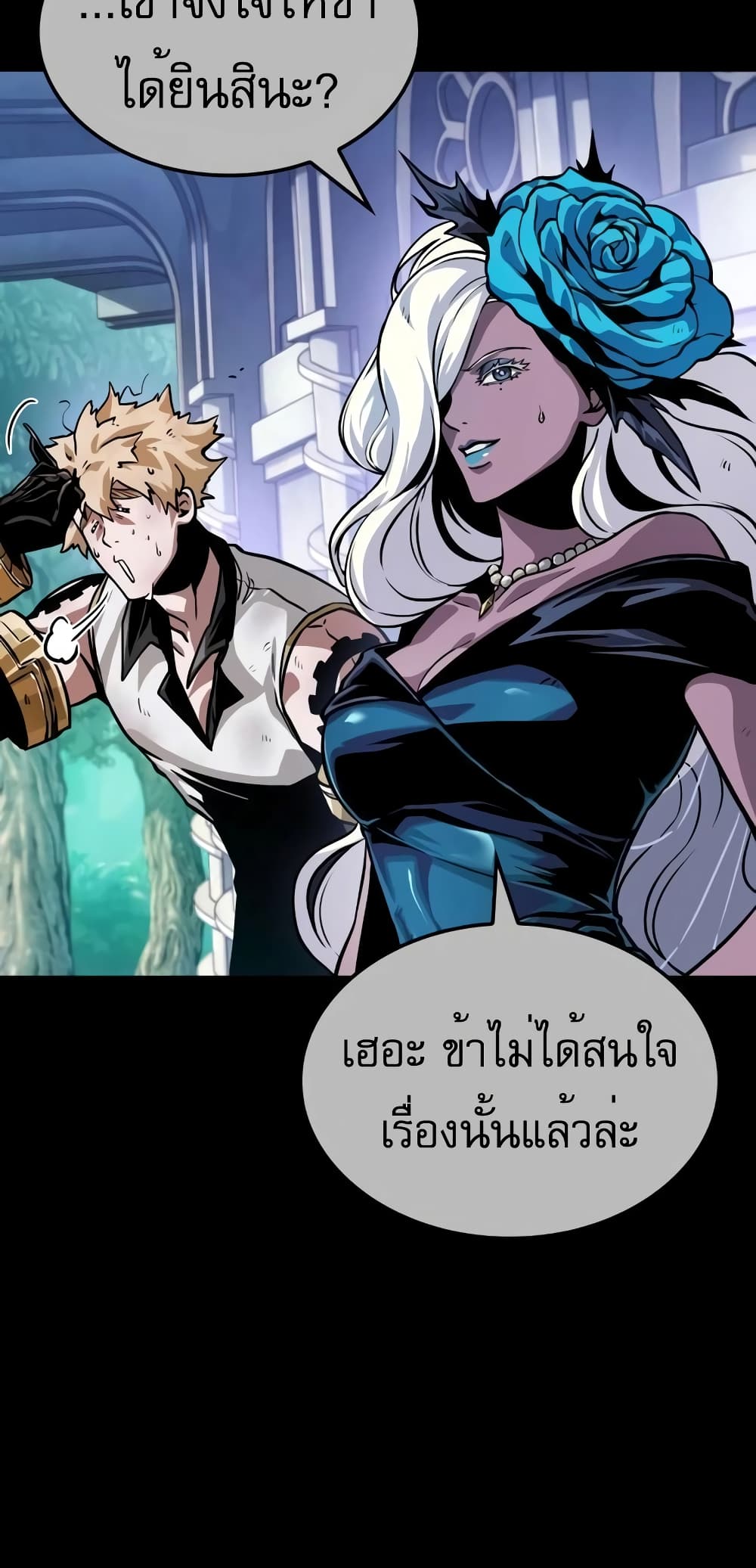 อ่านการ์ตูน Light of Arad: Forerunner 11 ภาพที่ 35