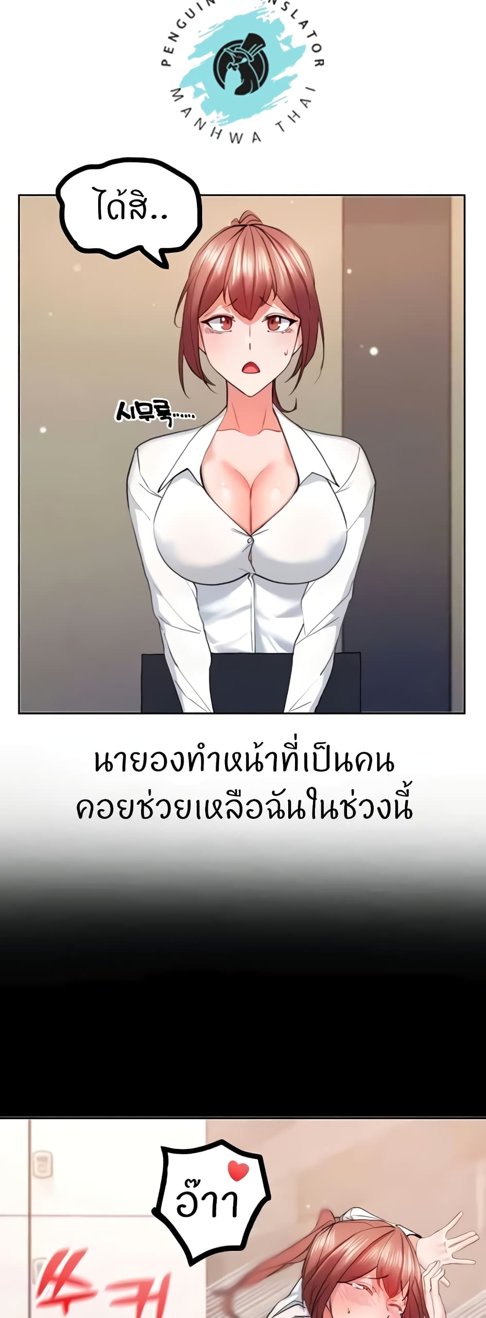 อ่านการ์ตูน Sexual Guidance Officer 22 ภาพที่ 17