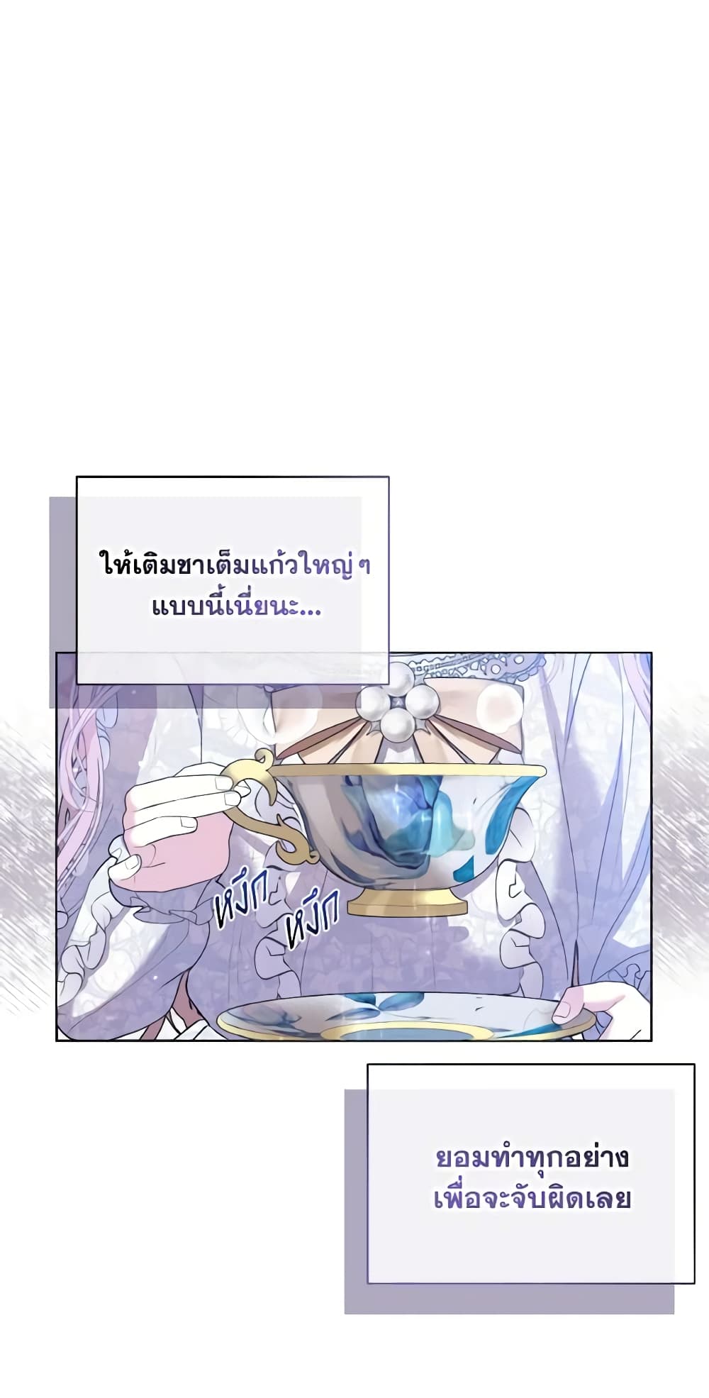 อ่านการ์ตูน The Little Princess Waits for the Breakup 2 ภาพที่ 60