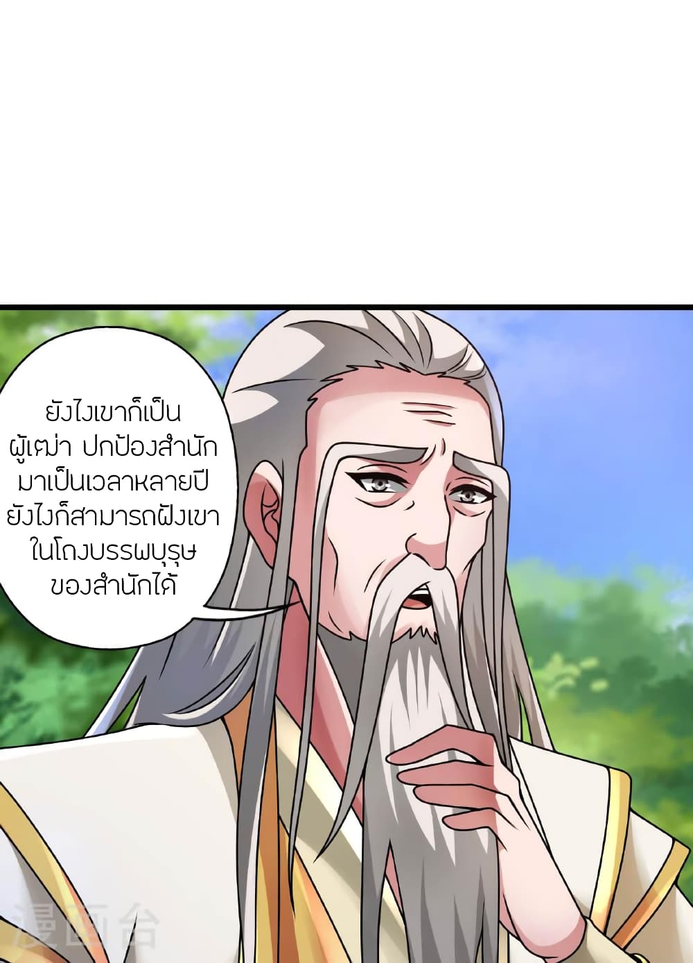 อ่านการ์ตูน Banished Disciple’s Counterattack 474 ภาพที่ 21