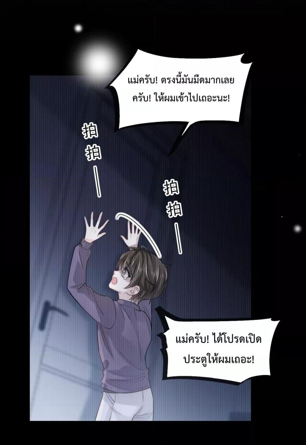 อ่านการ์ตูน Ding Fleeting Years has planned for me for a long time 10 ภาพที่ 4